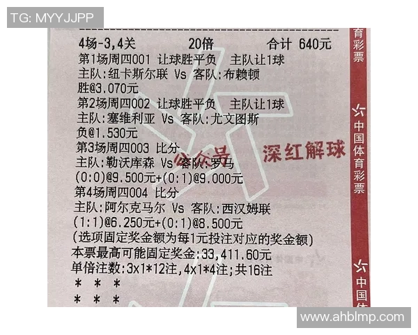 奥斯与海尔蒙特比赛前瞻分析及胜负预测详解